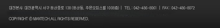  :    л߷ 138 (л굿, ǽ 1008ȣ) TEL : 042-486-8061 | FAX : 042-486-8072